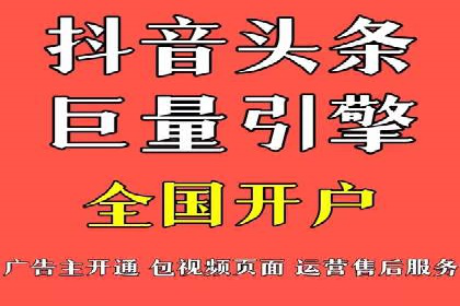抖音广告案例：信息流广告的投放策略